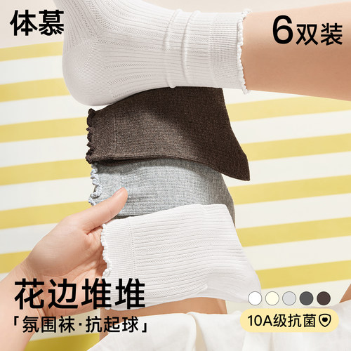 【软糯舒适~】袜子女纯棉中筒袜