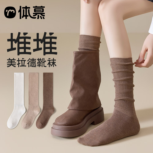 搭配靴子穿搭美拉德小腿堆堆袜