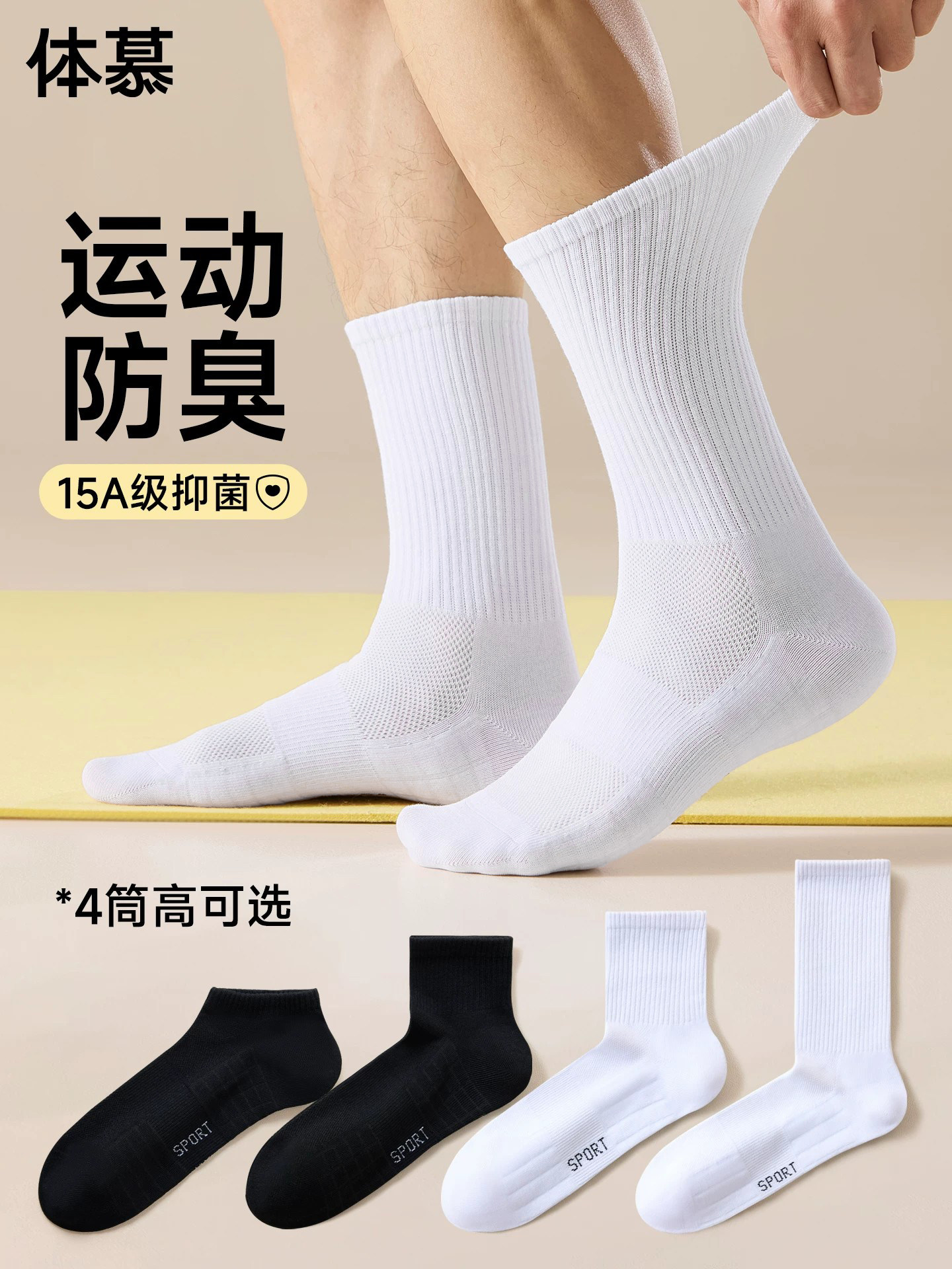 袜子男款纯棉长筒袜防臭抗菌中筒袜长袜网眼透气短袜夏男运动吸汗