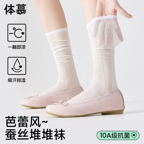 桑蚕丝体慕ins风长筒堆堆小腿袜