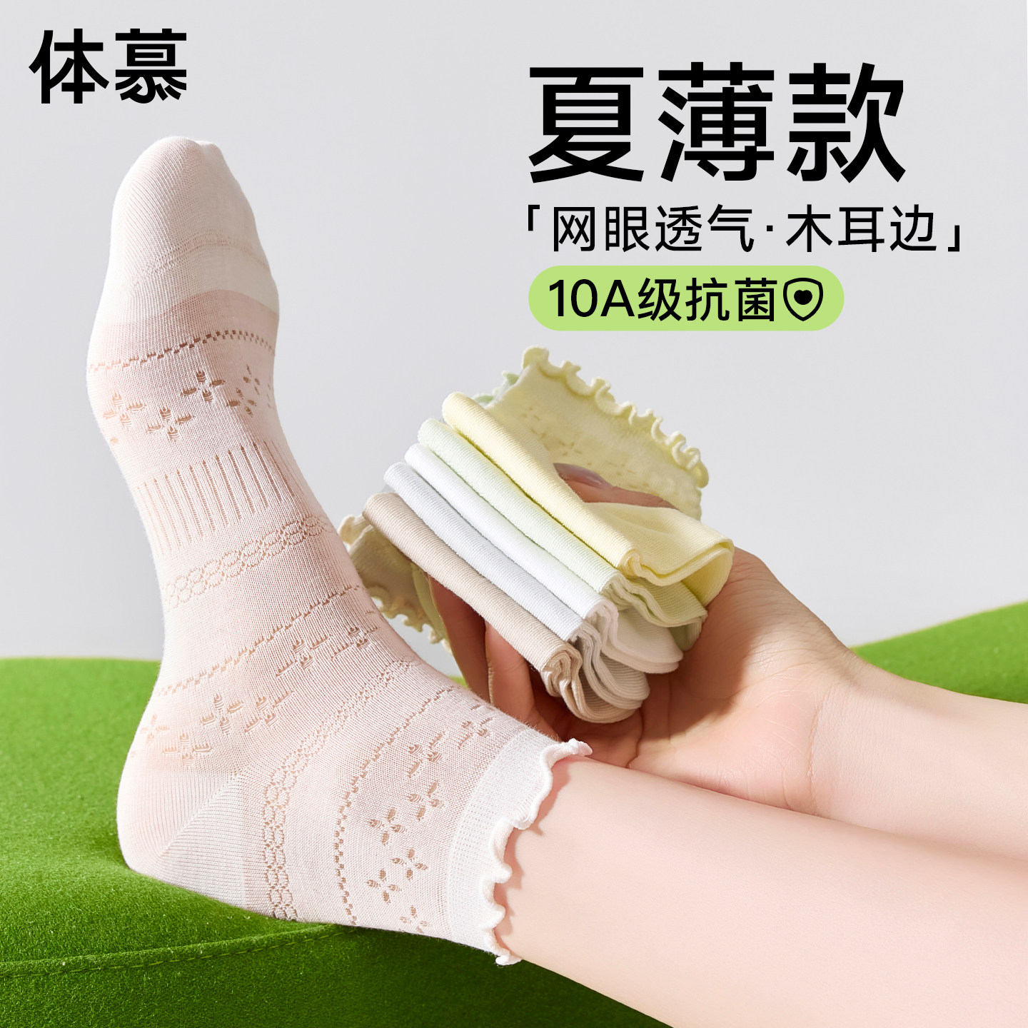 木耳花边袜子女款夏季薄款网眼透气中筒袜抗菌防臭无骨抗起球短袜