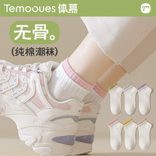 简约抗起球春夏女纯棉无骨短袜