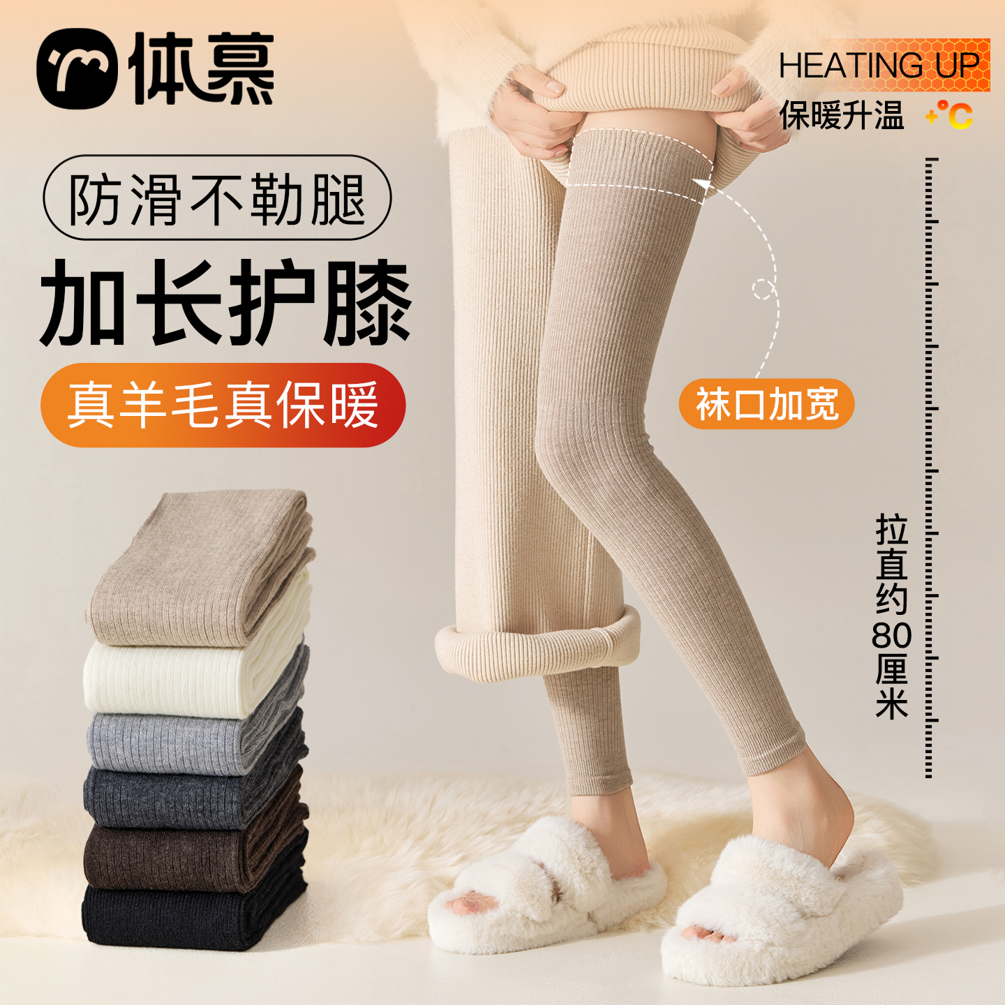 【加长羊毛护膝】保暖不臃肿