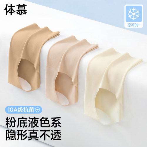 无痕冰丝粉底液隐形内裤