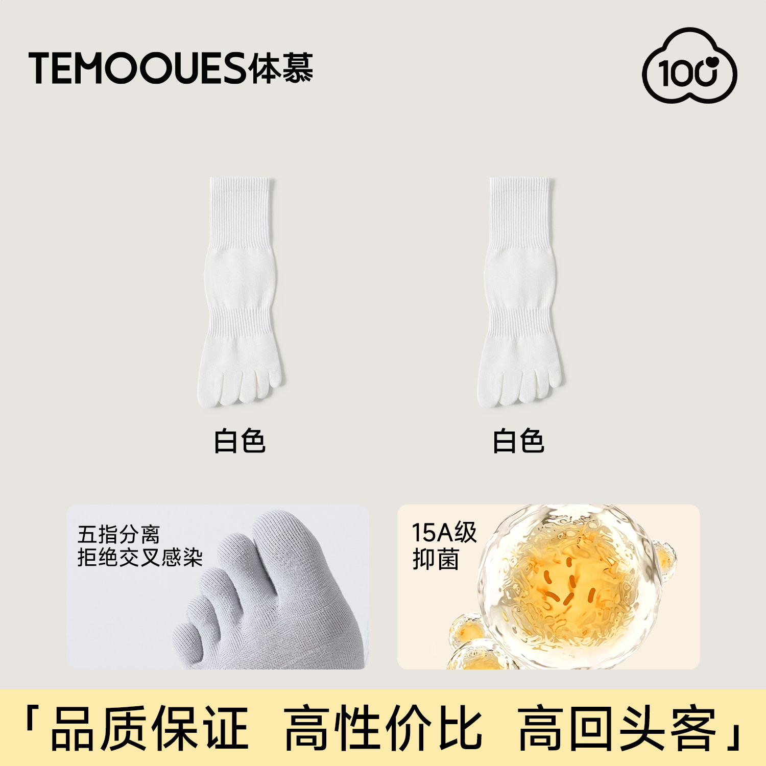 【15A抗菌纯棉】五指袜男款袜子夏薄款纯棉防臭中筒袜吸汗透气男