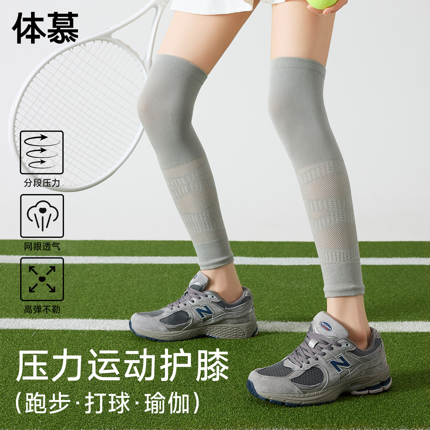 【穿脱超方便！！】运动压力腿套图片