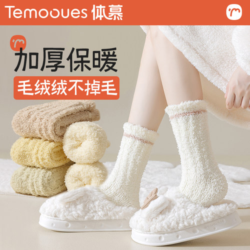 珊瑚绒袜子女加绒加厚保暖地板袜
