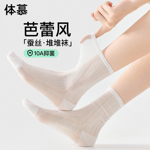 桑蚕丝袜子女夏薄款 芭蕾风中筒网眼透气凉感堆堆袜抑菌防臭冰冰袜