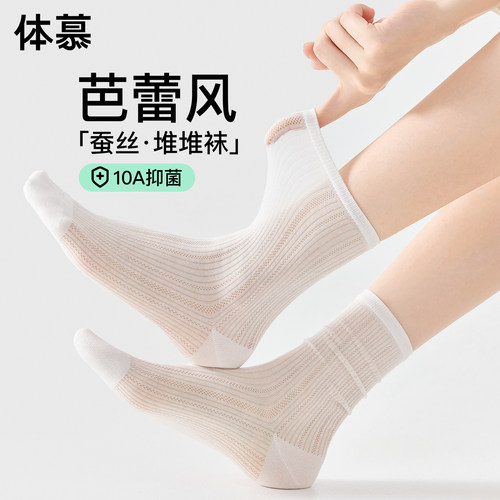 芭蕾风桑蚕丝薄款透气堆堆袜