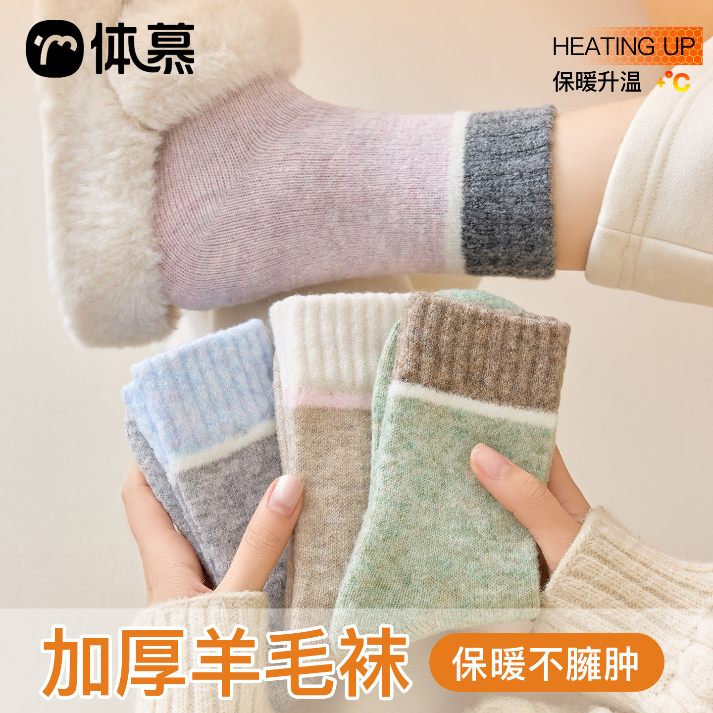 羊毛厚袜子女款秋冬中筒袜加绒加厚保暖毛绒月子袜冬天女士睡眠袜