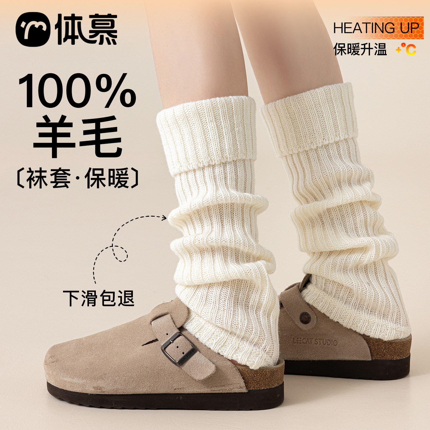 100%羊毛保暖袜套堆堆袜女秋冬中筒袜显瘦腿套搭配勃肯鞋y2k长袜,女士内衣/男士内衣/家居服,长筒袜,淘宝优惠券,粉丝福利购,淘宝优惠卷