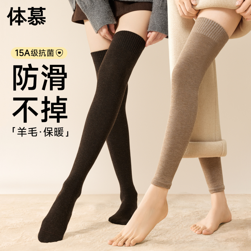 【羊毛保暖】护膝过膝袜子女秋冬