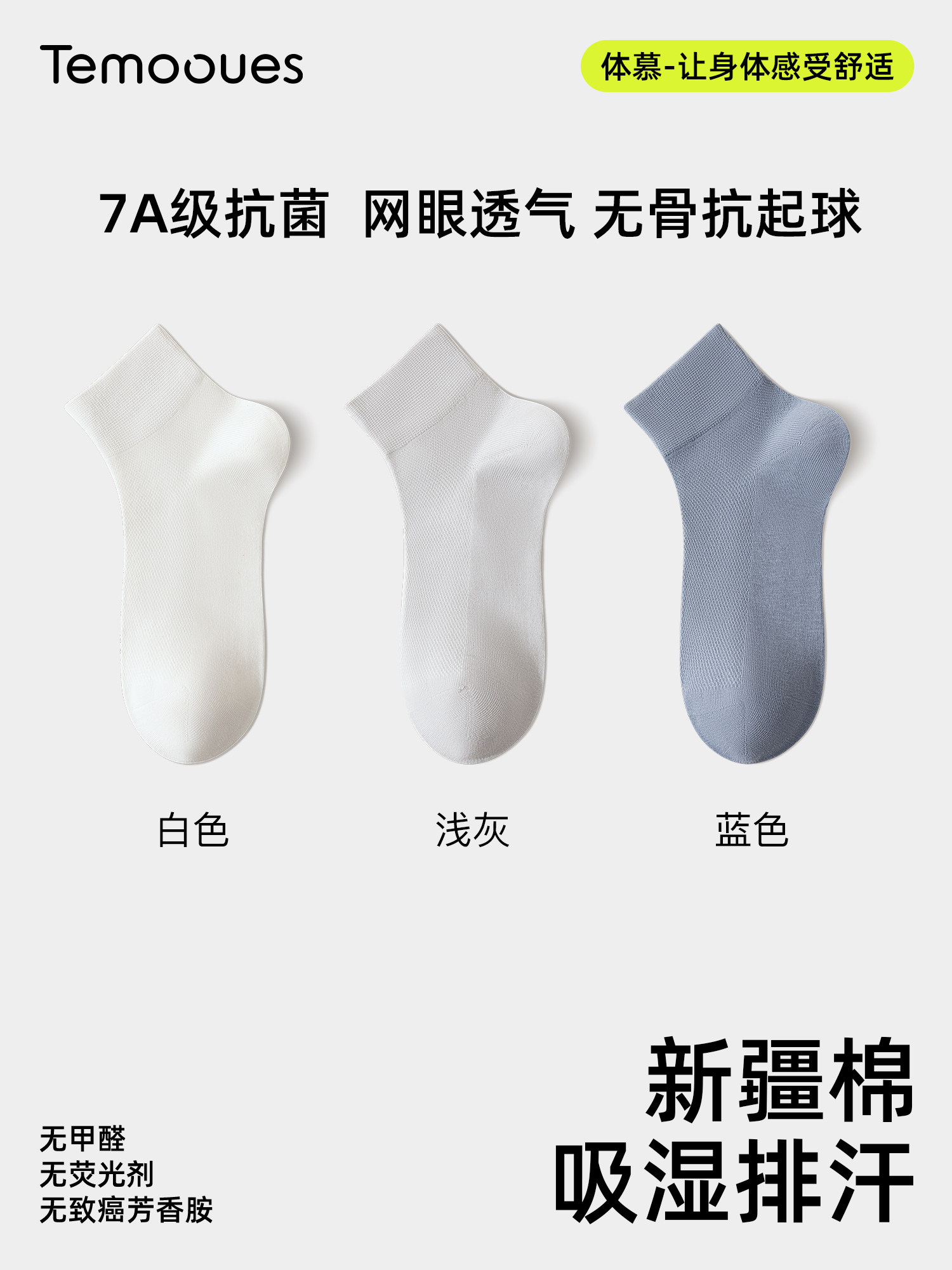 袜子男夏季薄款纯色中筒袜夏天网眼透气吸汗防臭短袜运动男士棉袜