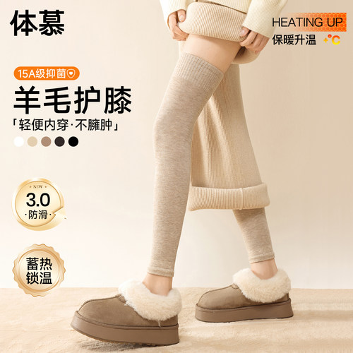羊毛护膝腿套秋冬轻便款防寒内穿