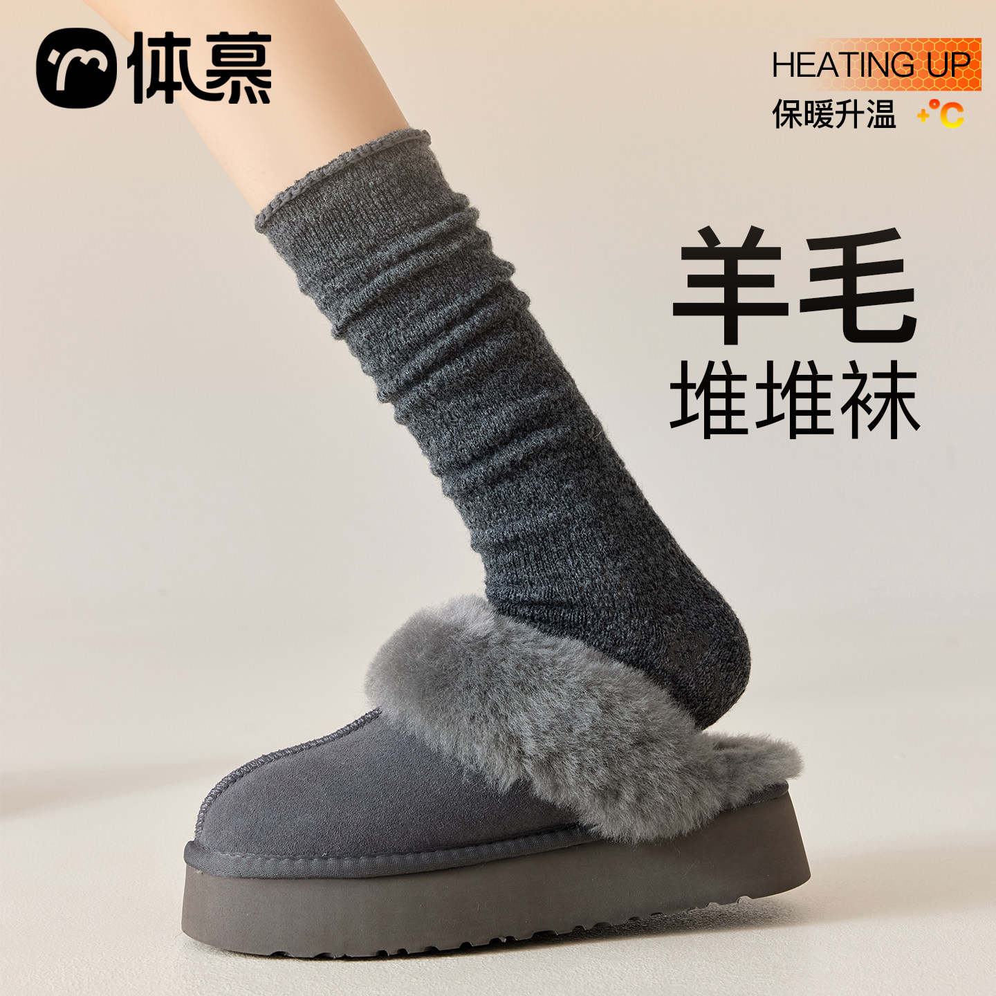 羊毛堆堆袜子女款秋冬季配勃肯鞋小腿袜套加厚保暖中筒袜无骨长袜,女士内衣/男士内衣/家居服,长筒袜,淘宝优惠券,粉丝福利购,淘宝优惠卷