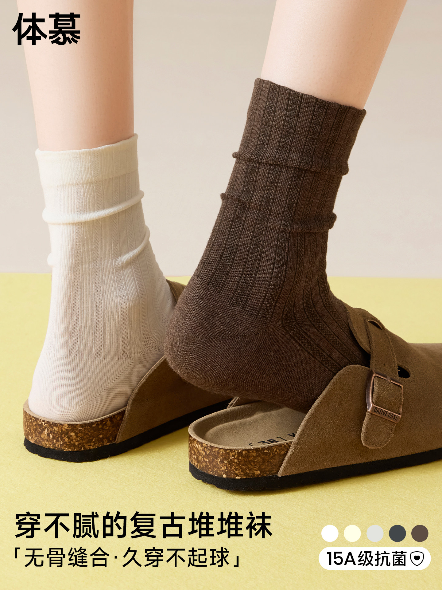 咖色袜子女款春秋款纯棉纱线中筒袜复古堆堆袜无骨抗起球月子长袜