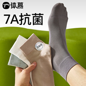 7A抗菌袜子男士 吸汗网眼透气防臭无骨运动短袜 中筒袜男款 夏季 薄款
