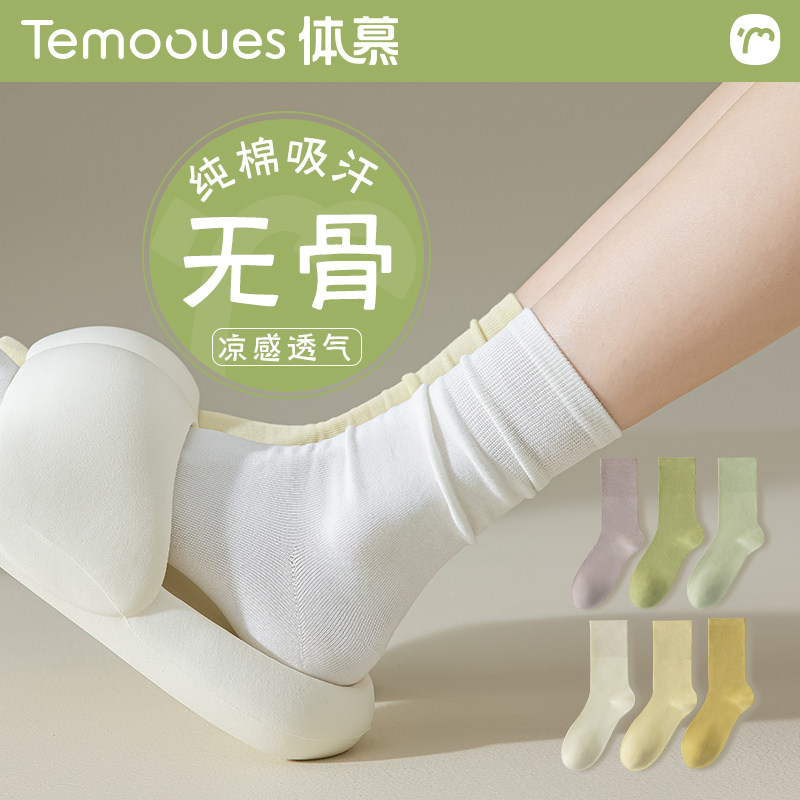 白色袜子女夏季中筒袜纯棉纱线无骨堆堆袜不起球月子袜夏天长袜女