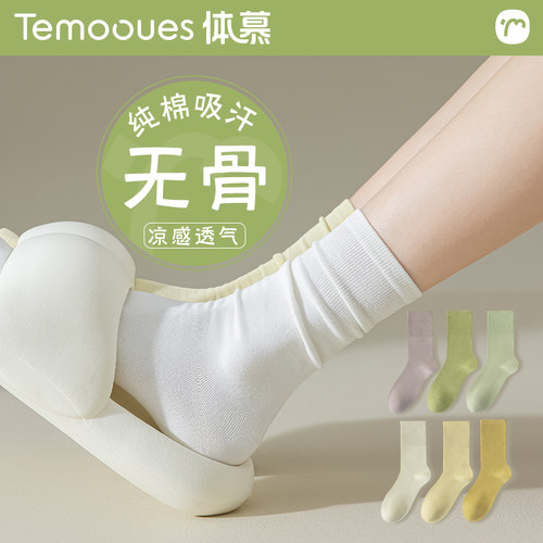 抗起球女纯棉面料无骨缝头中筒袜