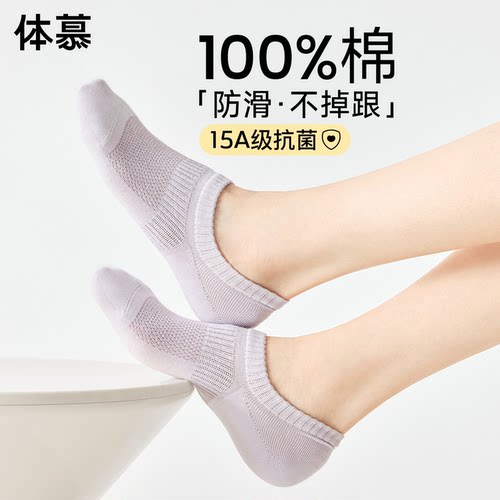 【100%棉】防滑不掉跟女船袜夏薄
