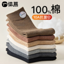 秋冬全棉中筒袜抑菌防臭吸汗月子女士长袜 袜子女款 100%新疆棉