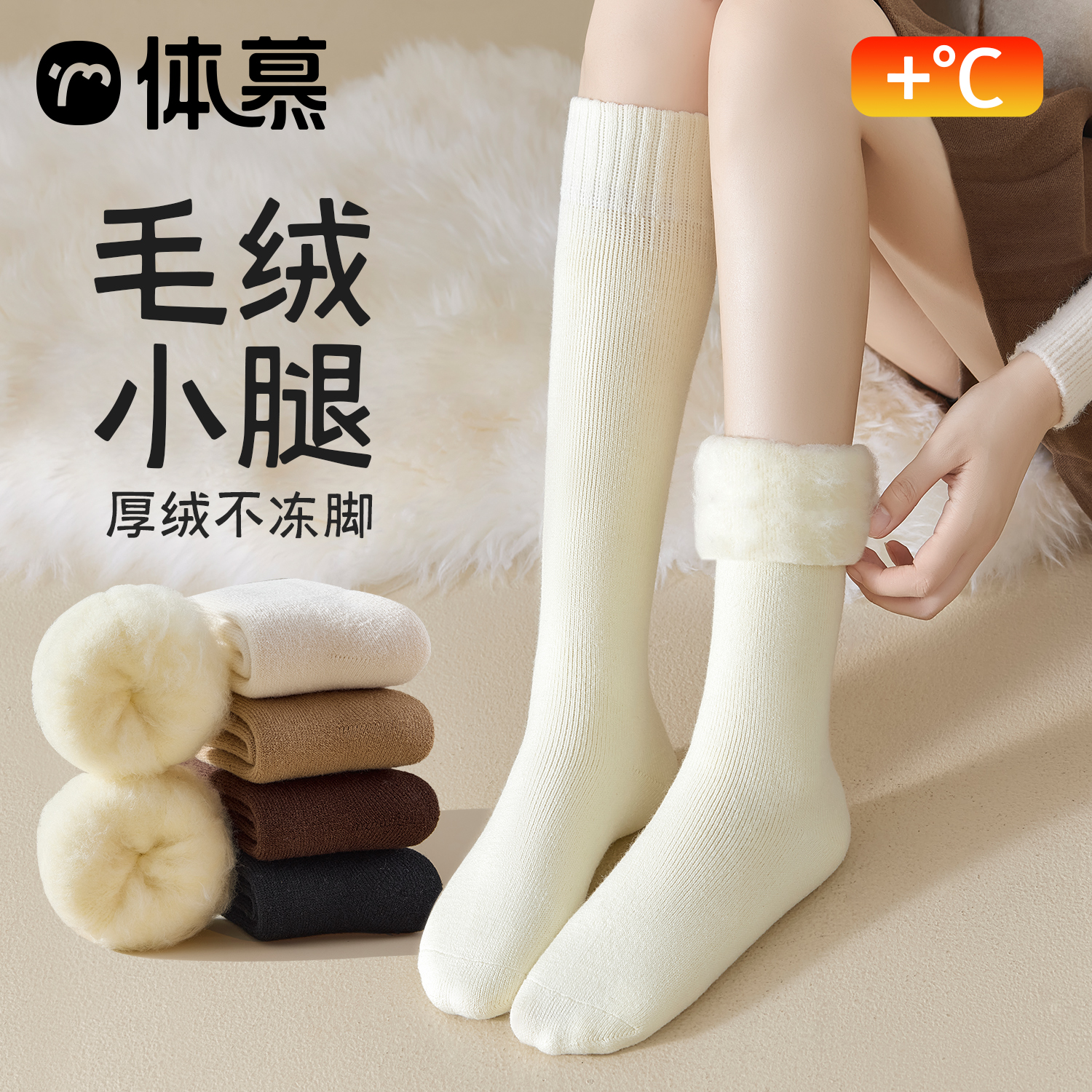小腿袜子女款秋冬加绒加厚月子