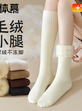 小腿袜子女款秋冬加绒加厚月子