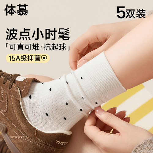 【时髦波点堆堆袜】无骨抗起球~