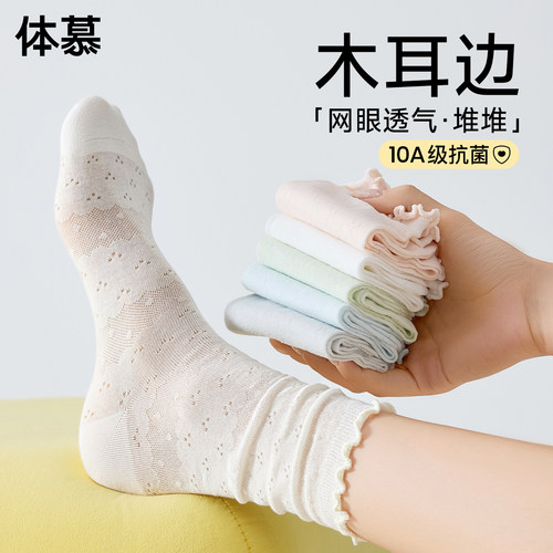 【木耳花边堆堆袜】无骨抗起球~