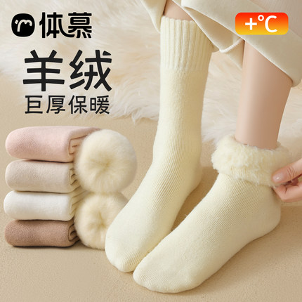 羊绒袜子女款秋冬加绒加厚中筒袜冬季羊毛袜睡眠地板保暖月子长袜