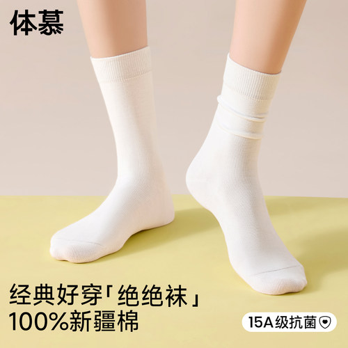 【100%棉袜子女】5级抗起球~