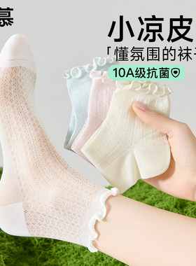 【凉感桑蚕丝】袜子女夏薄款花边