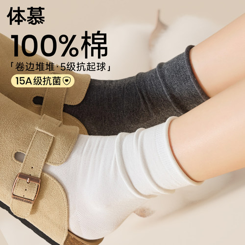 【百搭神器】100%棉卷边堆堆袜