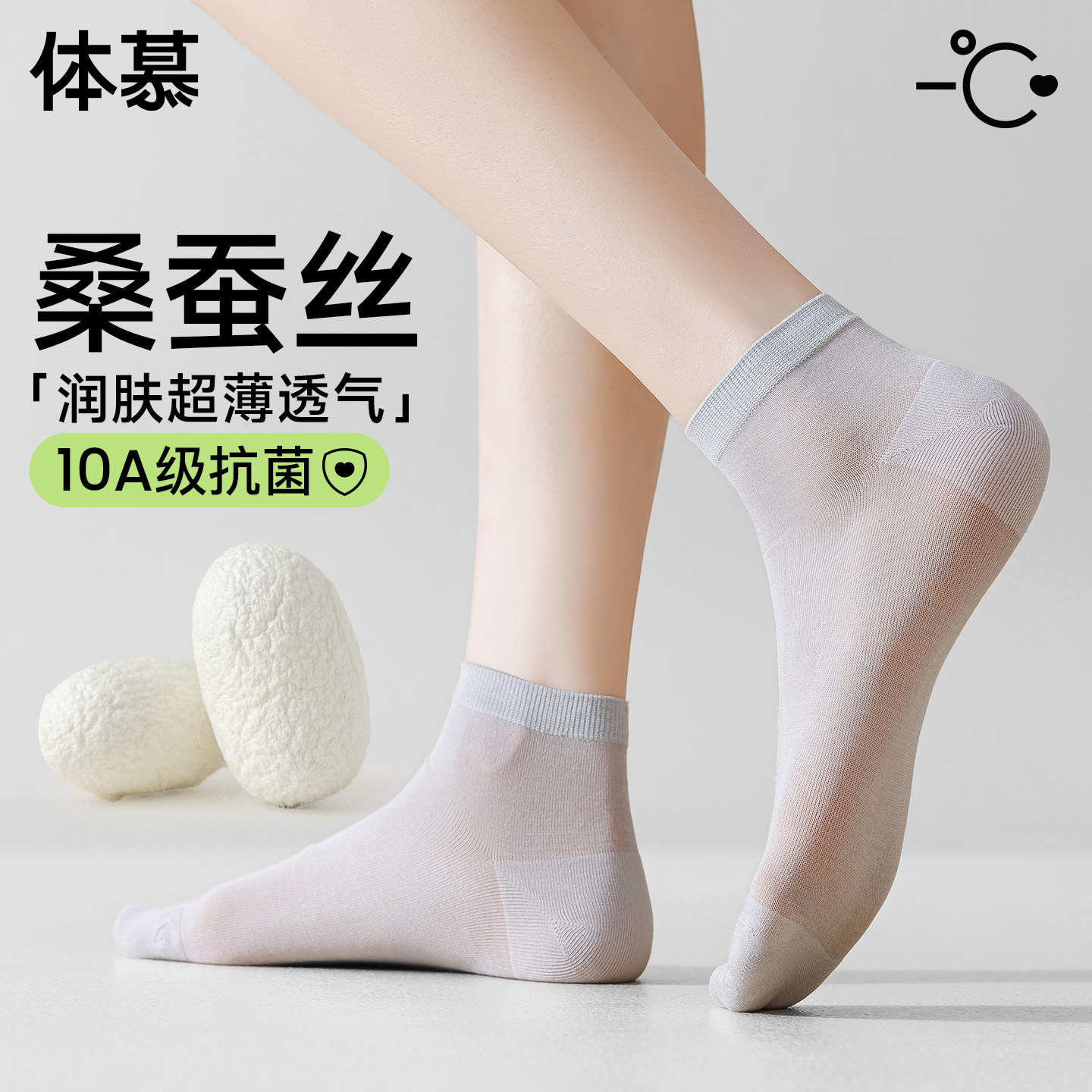 桑蚕丝袜子女夏季薄款无骨短袜吸汗透气短筒月子袜夏天防臭中筒袜