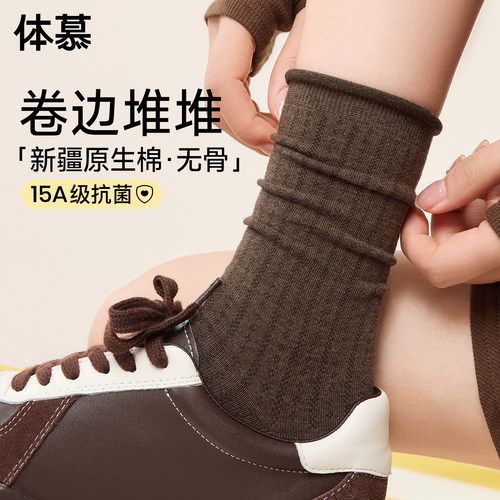 【咖色卷边堆堆袜】无骨抗起球~