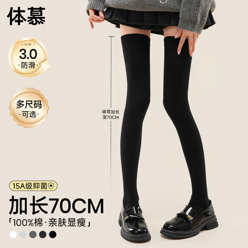 【100%棉/多尺码】过膝袜子女款