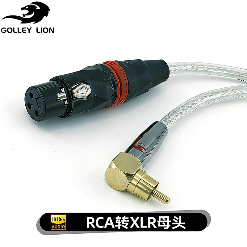 戈利狮弯头莲花转卡母音频线 抗干扰RCA转卡农效果器调音台音箱线