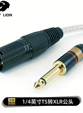6.5mm转卡农XLR大二芯转卡侬公监听音响线声卡调音台卡龙音频线