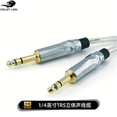 戈利狮6.5mm音频线音响电吉他连接线大三芯公对公连接麦克风话筒