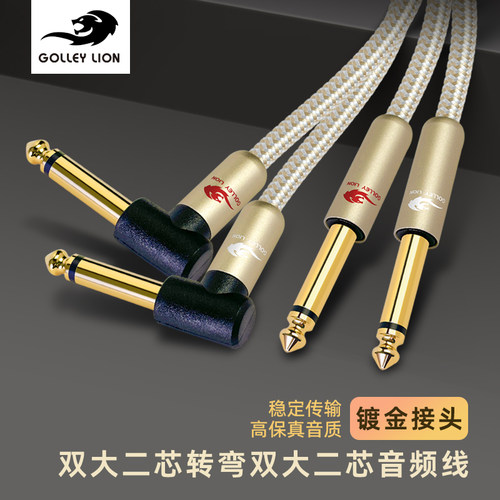 双6.5转弯头双6.5二分二音频线