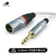 话筒声卡调音台专用 平衡音频线 戈利狮6.35 6.5mm大三芯转卡农公