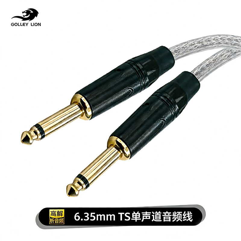 戈利狮6.5mm公对公音频线 高保真电吉他电子琴电吹管调音台音箱线
