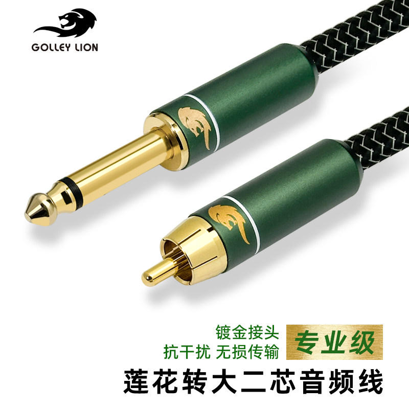 戈利狮6.5转莲花头公对公6.35mm