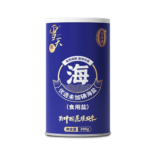 雪天未加碘海盐300g罐装盒装家用食用盐不含抗结剂不含碘送控盐勺