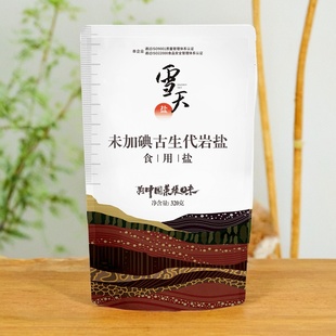 雪天未加碘古生代岩盐320g深井矿盐家用食用盐无碘细盐巴