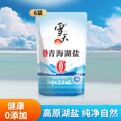 【零添加】雪天青海湖盐无碘盐食用盐未加碘无抗结剂盐260g*6袋