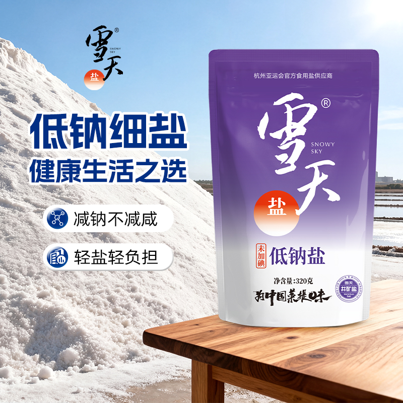 雪天盐未加碘低钠盐320g*3包