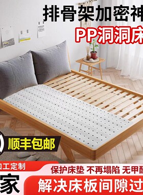 母婴级pp床板排骨架加密神器