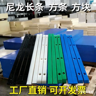 白色耐磨尼龙条蓝色pe板防水pp方条绿色硬质长条塑料长条导轨压条