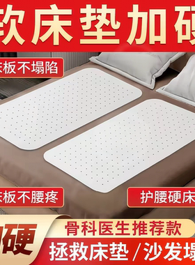 pp护腰板腰间盘加硬垫板软床垫加硬神器超薄婴儿护脊沙发垫片单人